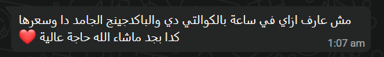 Client feedback 2